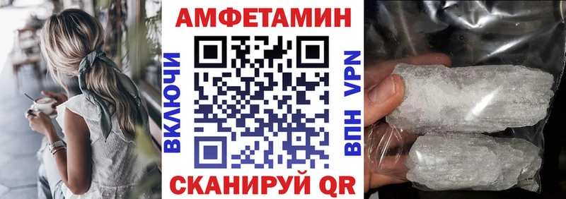 Амфетамин Premium  купить наркотик  Горно-Алтайск 