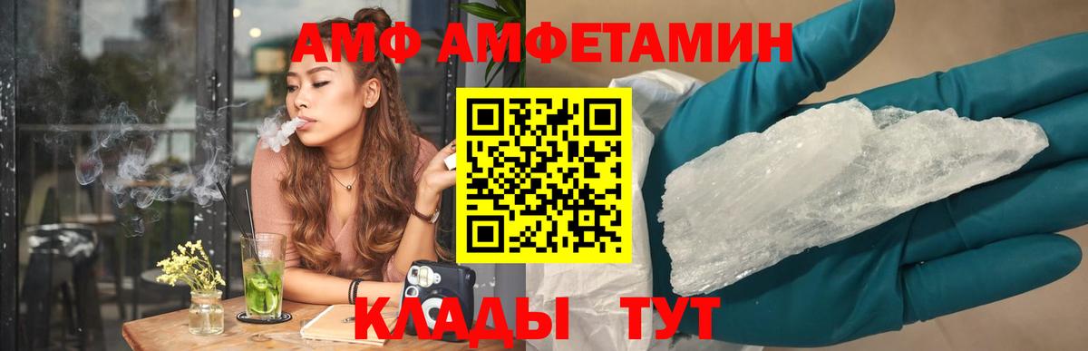 АМФ  Амфетамин 97%  Вход с VPN  АМФЕТАМИН  Горно-Алтайск 