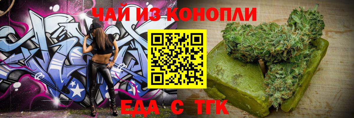 Cannafood марихуана Горно-Алтайск