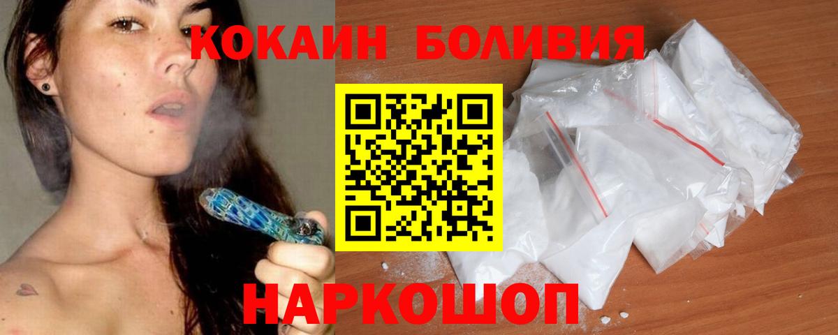 Кокаин Fish Scale Горно-Алтайск