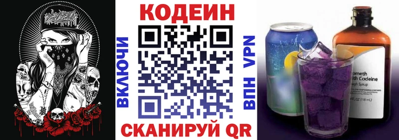 Codein Purple Drank  Горно-Алтайск 