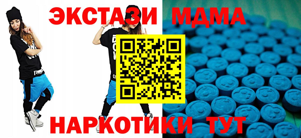 ЭКСТАЗИ круглые  ЭКСТАЗИ 99%  Ecstasy  Горно-Алтайск  Вход с VPN 