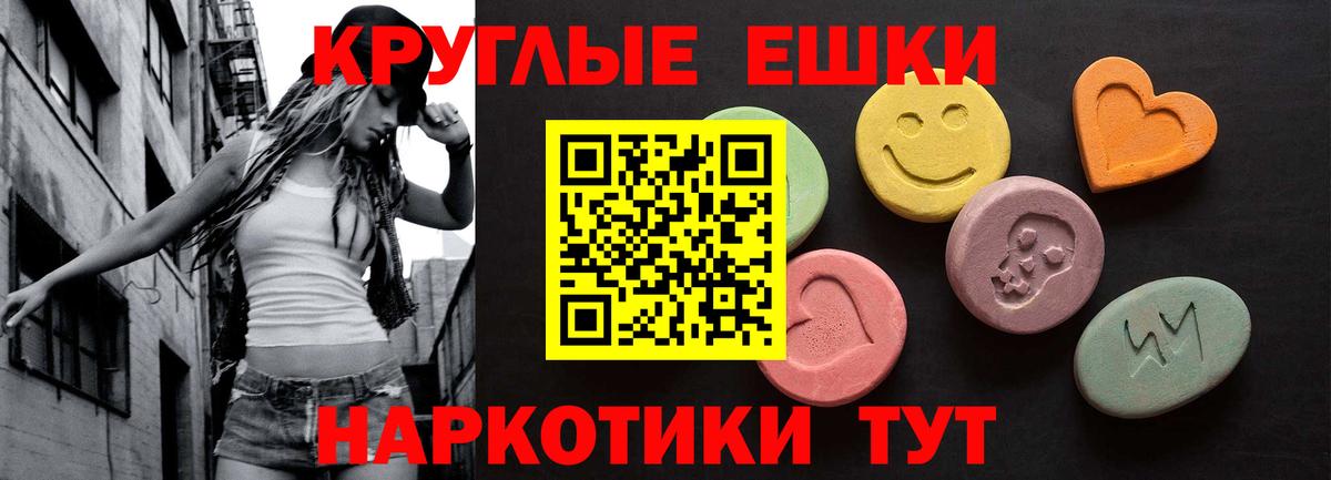 ЭКСТАЗИ VHQ  Горно-Алтайск  Ecstasy 280мг 