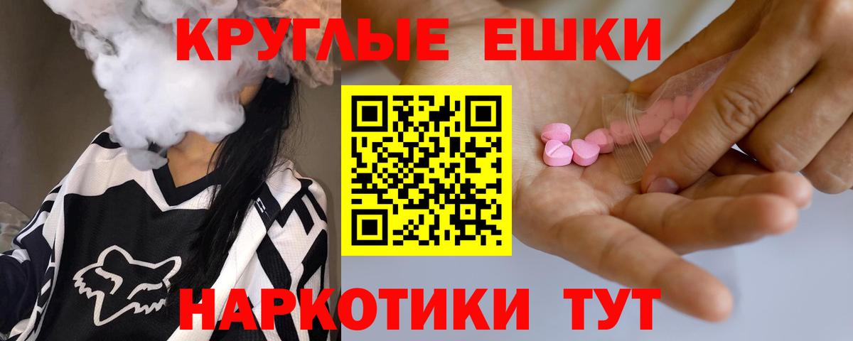 Экстази MDMA Горно-Алтайск