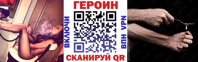 Героин хмурый Горно-Алтайск