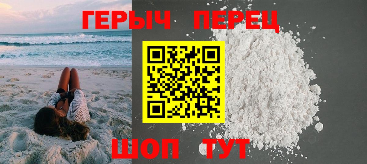 Героин афганец Горно-Алтайск