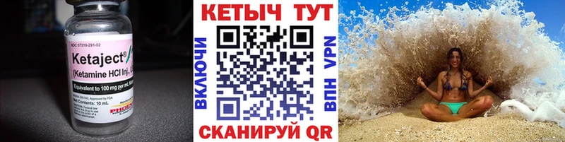 КЕТАМИН VHQ  дарнет шоп  Горно-Алтайск 