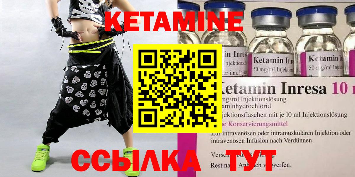 Кетамин VHQ  Вход с VPN  Горно-Алтайск 