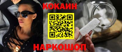 COCAINE Бийск