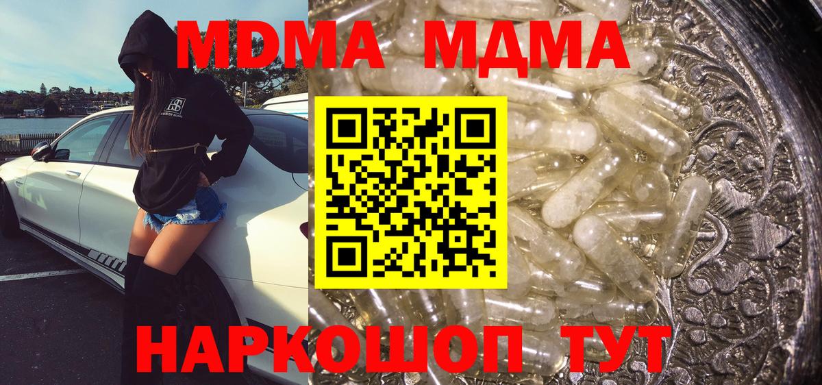 MDMA Molly Горно-Алтайск