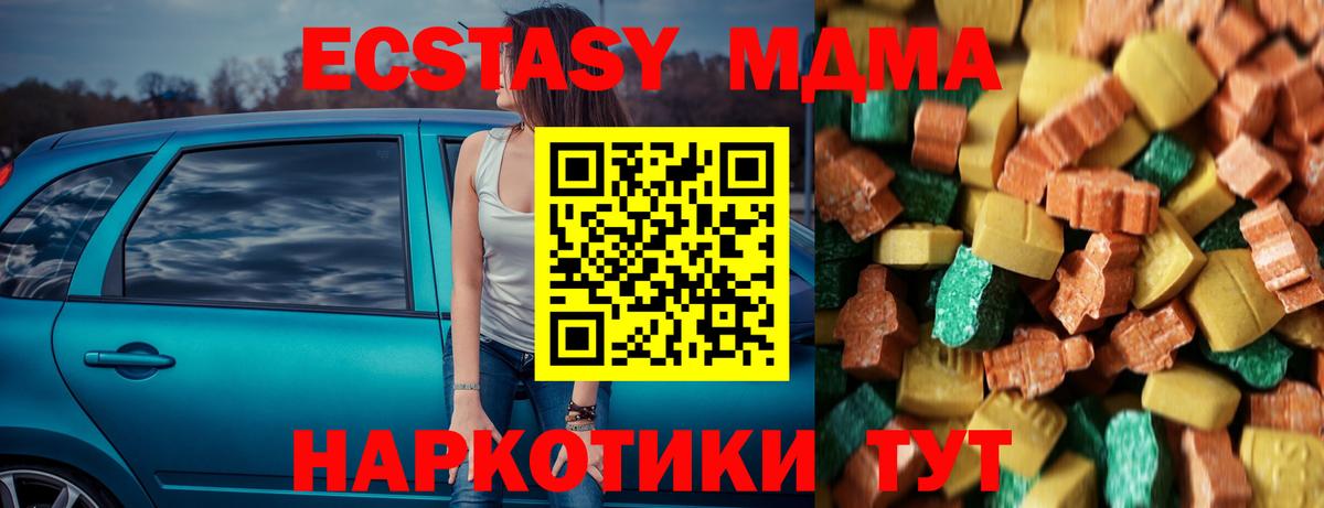 MDMA  Горно-Алтайск  MDMA кристаллы  МДМА VHQ 
