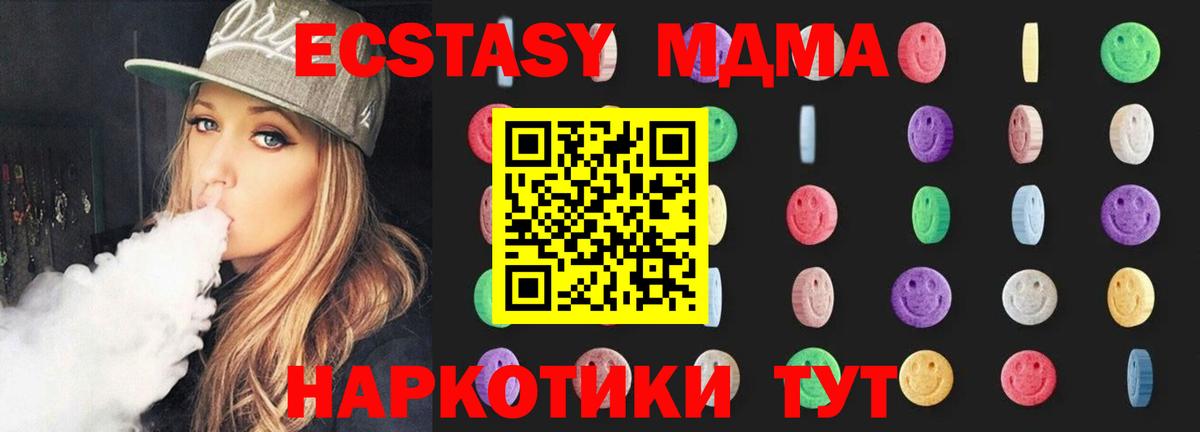 МДМА  МДМА кристаллы  MDMA кристаллы  Вход с VPN  Горно-Алтайск 