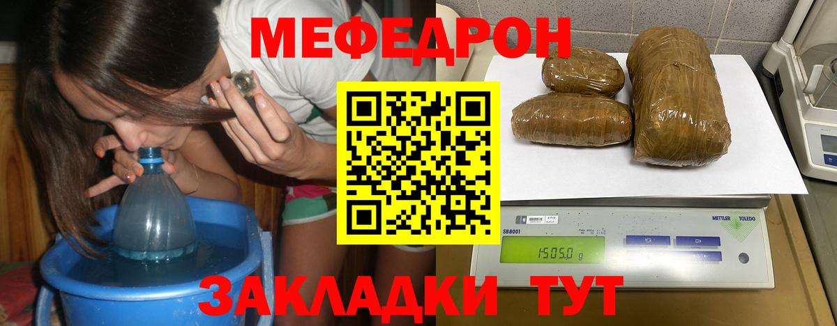 Горно-Алтайск  Меф мука  Вход с VPN  Меф 4 MMC 