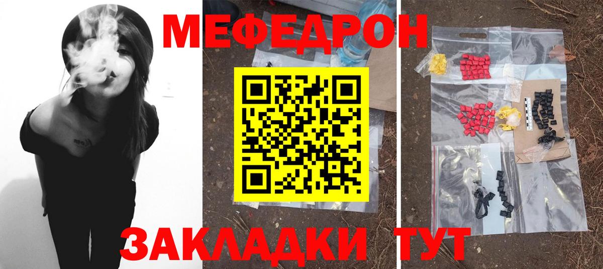 Меф мука Горно-Алтайск