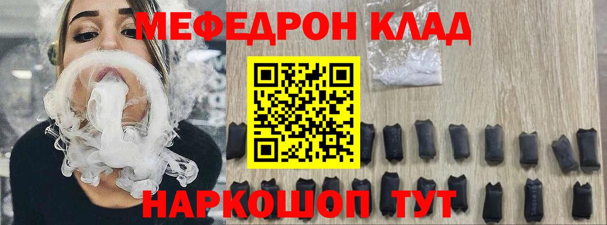 МЕФ мука Горно-Алтайск