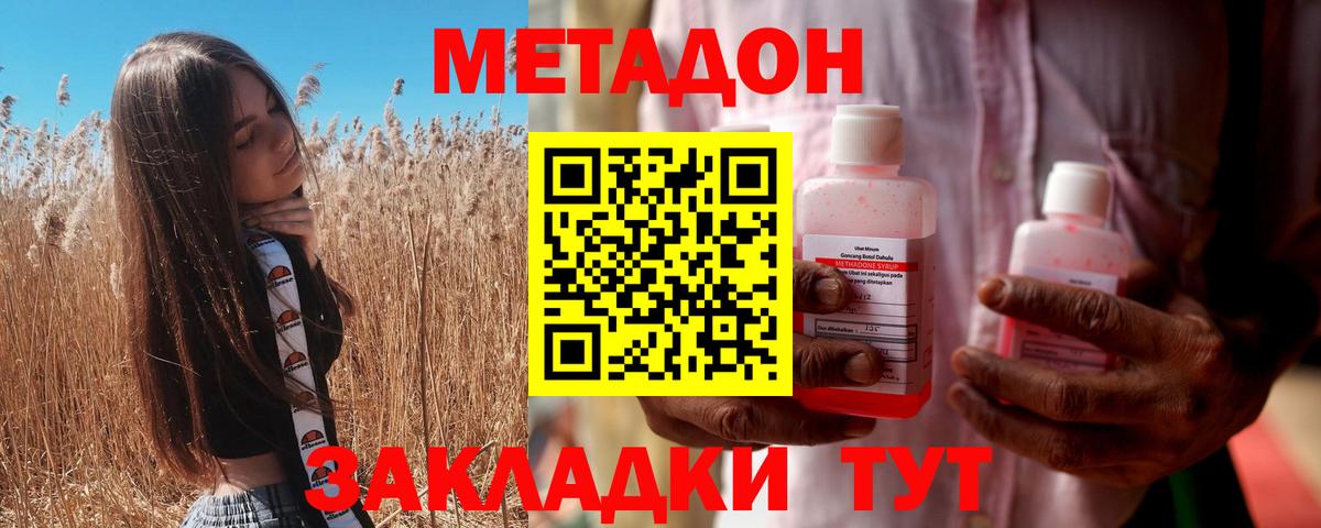 Метадон кристалл  МЕТАДОН белоснежный  Горно-Алтайск  Вход с VPN 
