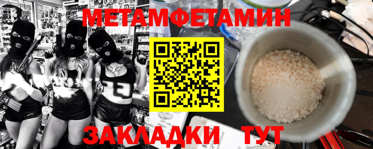 Метамфетамин Декстрометамфетамин 99.9% Горно-Алтайск