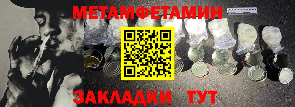 МЕТАМФЕТАМИН  Горно-Алтайск  Метамфетамин Methamphetamine 