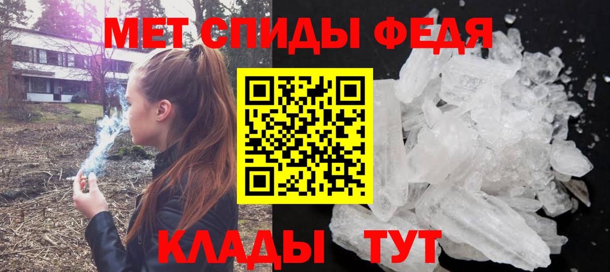 МЕТАМФЕТАМИН кристалл Горно-Алтайск