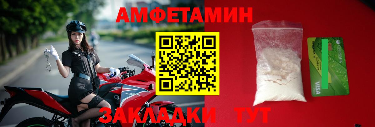 Метамфетамин  МЕТАМФЕТАМИН мет  Вход с VPN  Горно-Алтайск 
