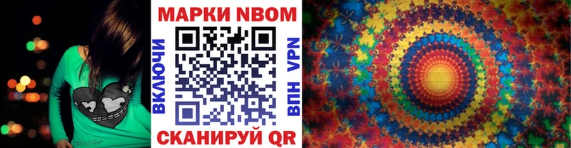 Марки NBOMe 1,5мг  МЕГА маркетплейс  Горно-Алтайск  купить наркотики сайты 