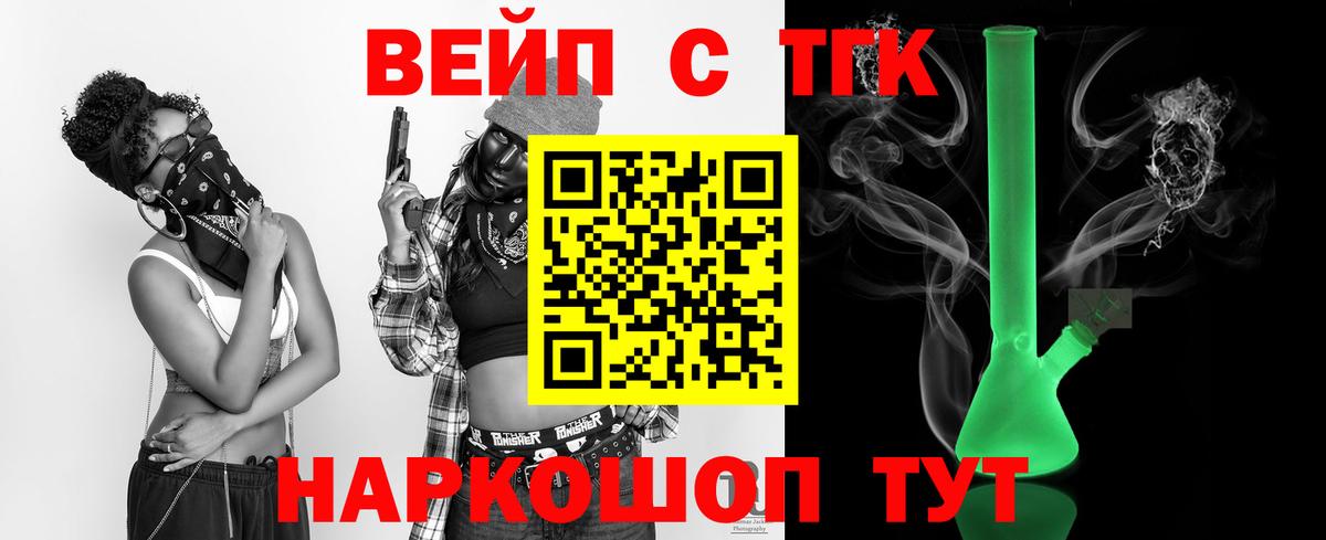 ТГК концентрат  Вход с VPN  продажа наркотиков  Горно-Алтайск 