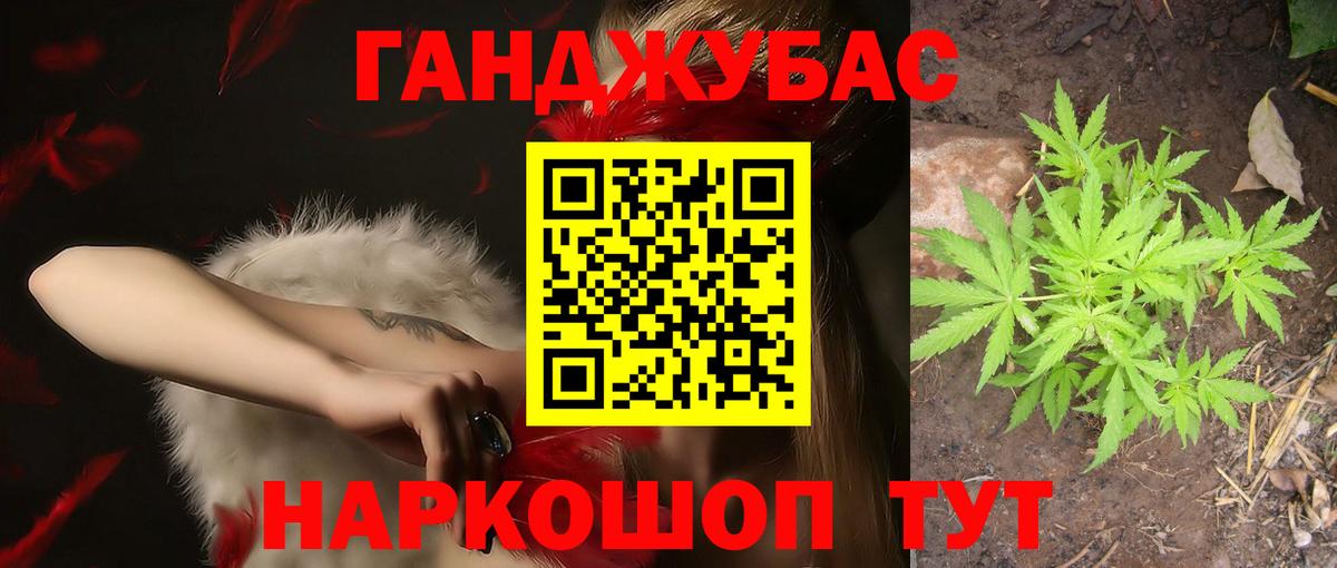 Канабис сатива Горно-Алтайск